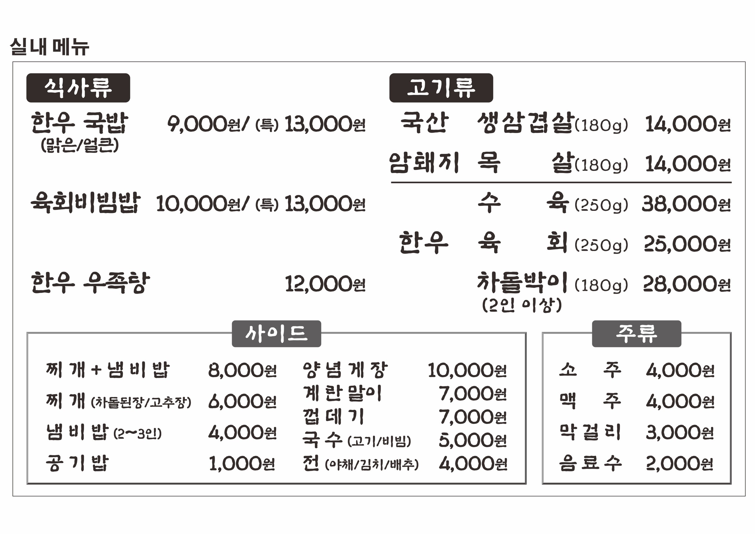 Menu image 1