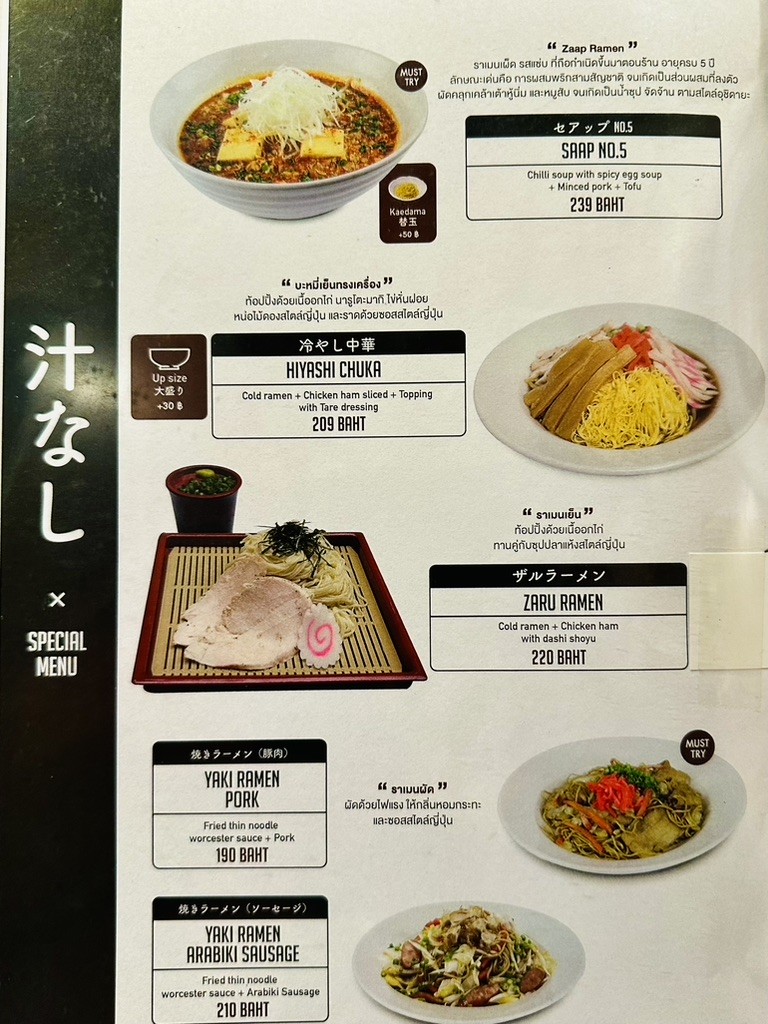 Uchidaya Ramen - Thaniya Branch menu 4