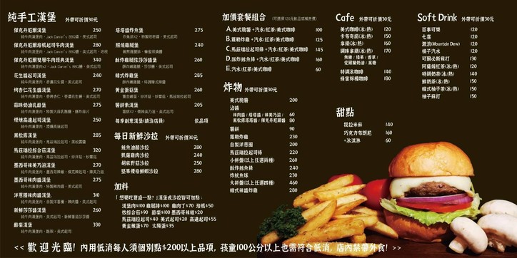 Takeout burger & cafe nèi hú diàn
