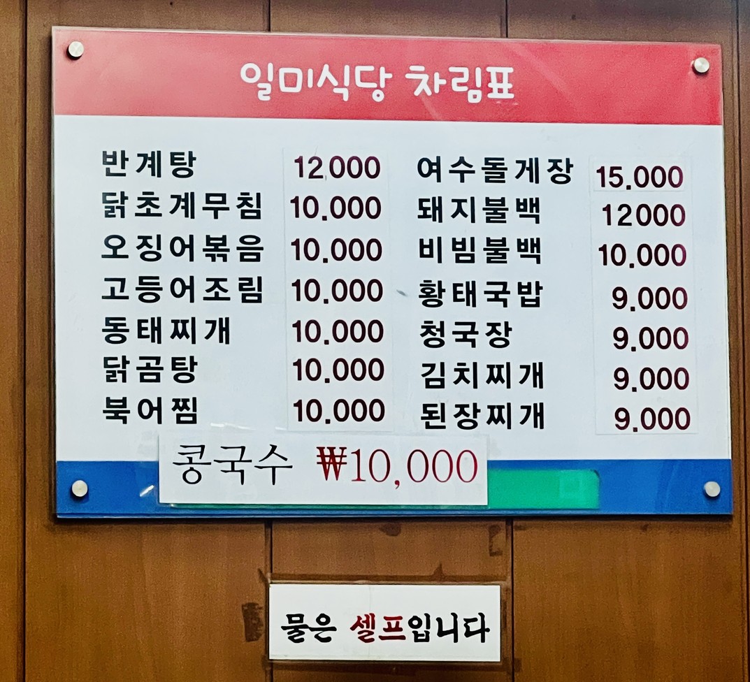 Ilmi Driver's Restaurant menu 1