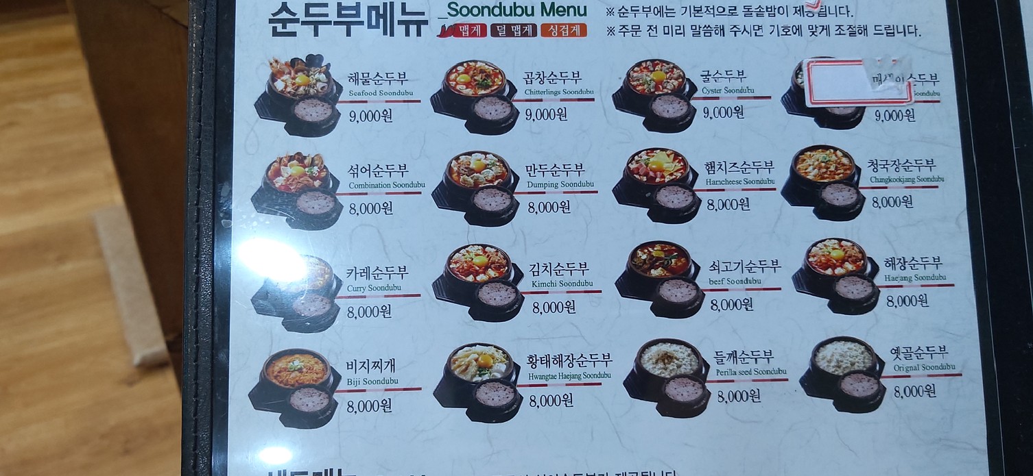 Bukchon Sundubu y Bossam menu 1