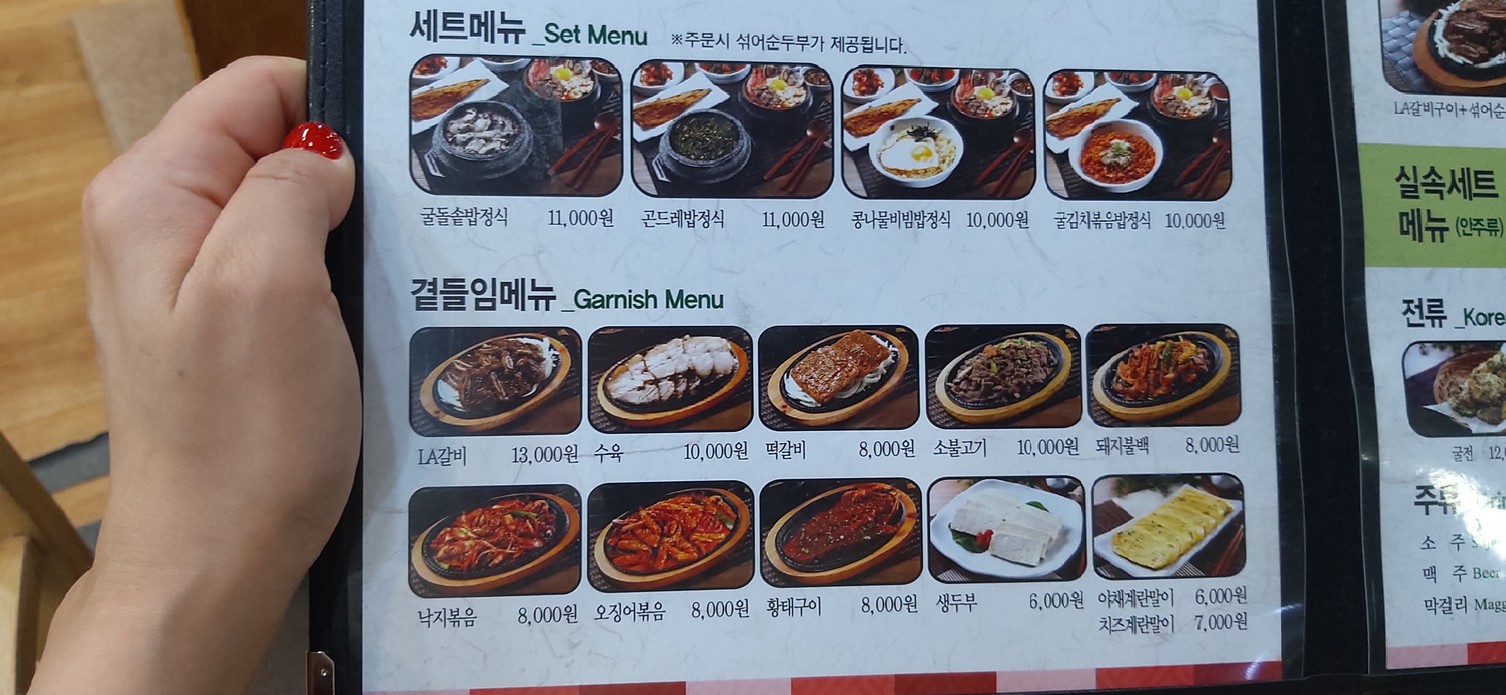Bukchon Sundubu y Bossam menu 2