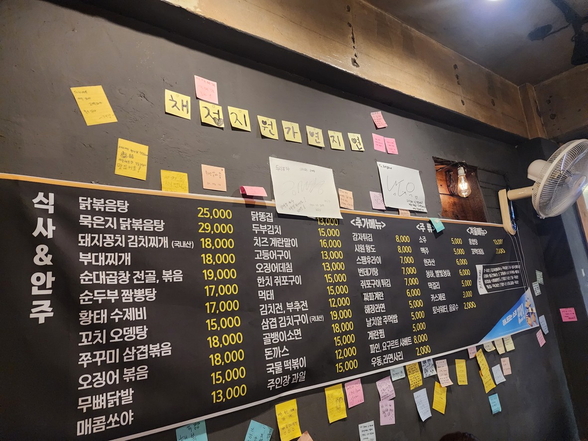 두리포차 menu 1