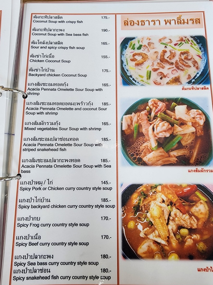 แสงตะวัน • แวะแล้วรวย menu 4