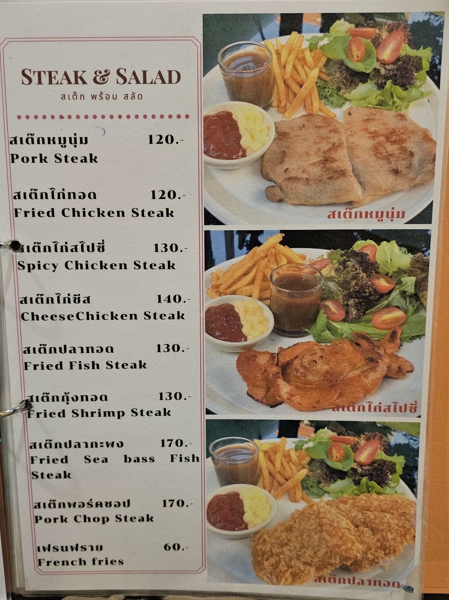 แสงตะวัน • แวะแล้วรวย menu 9