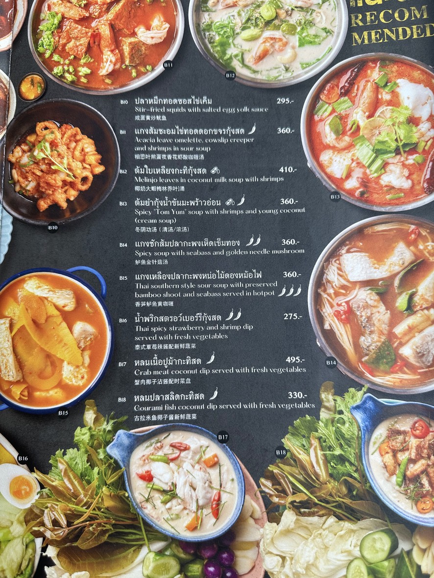 Kap Khao Kap Pla Empire Tower Building menu 2