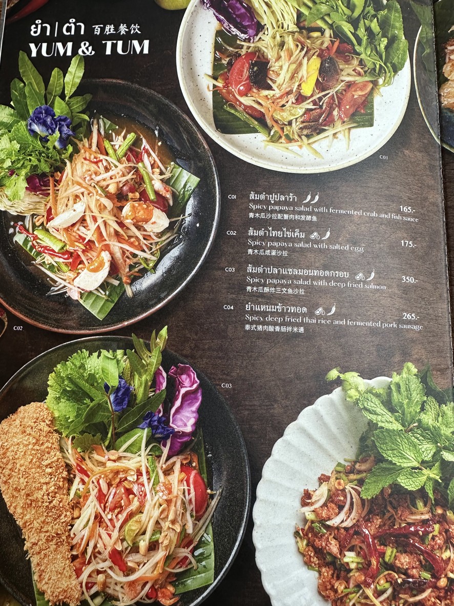 Kap Khao Kap Pla Empire Tower Building menu 3