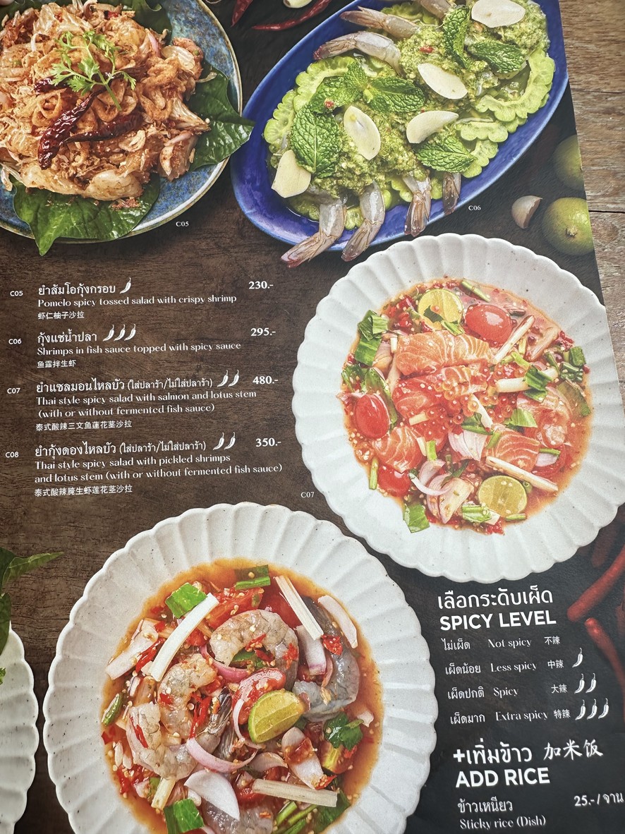 Kap Khao Kap Pla Empire Tower Building menu 4