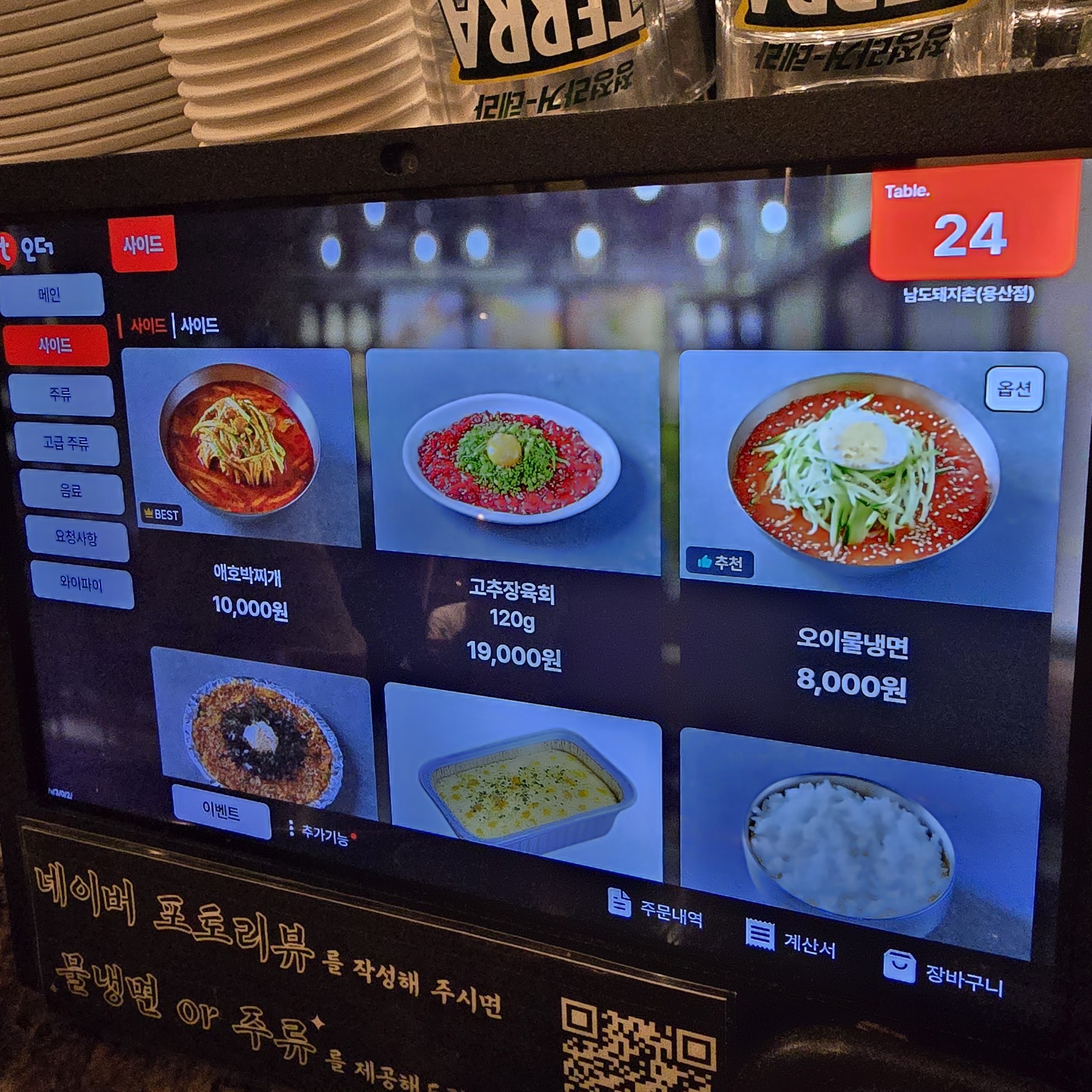 Menu image 2