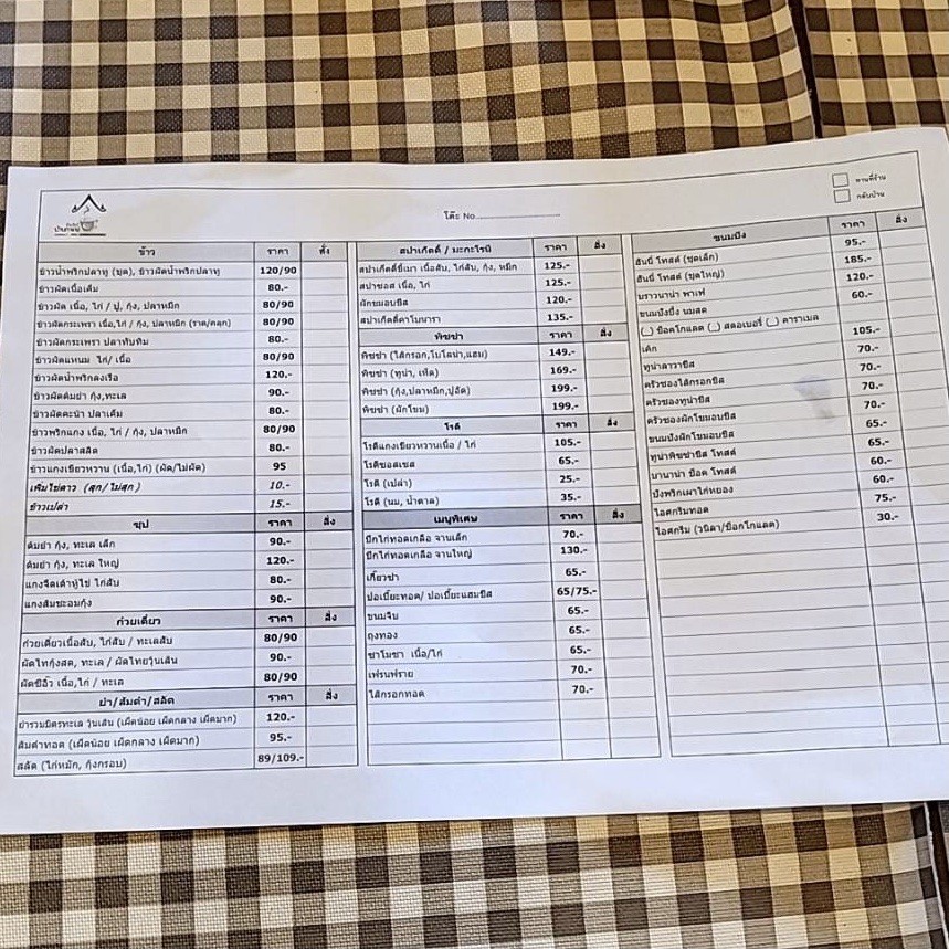 Bānmù Cāntīng menu 1