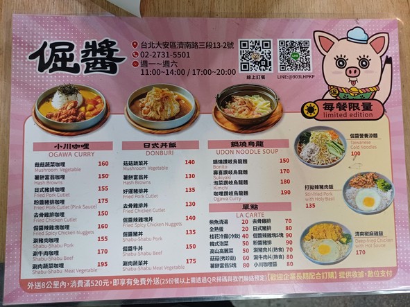 Jue Jiang "Curry/Donburi/Udon/Frituras/Comida Nocturna"
