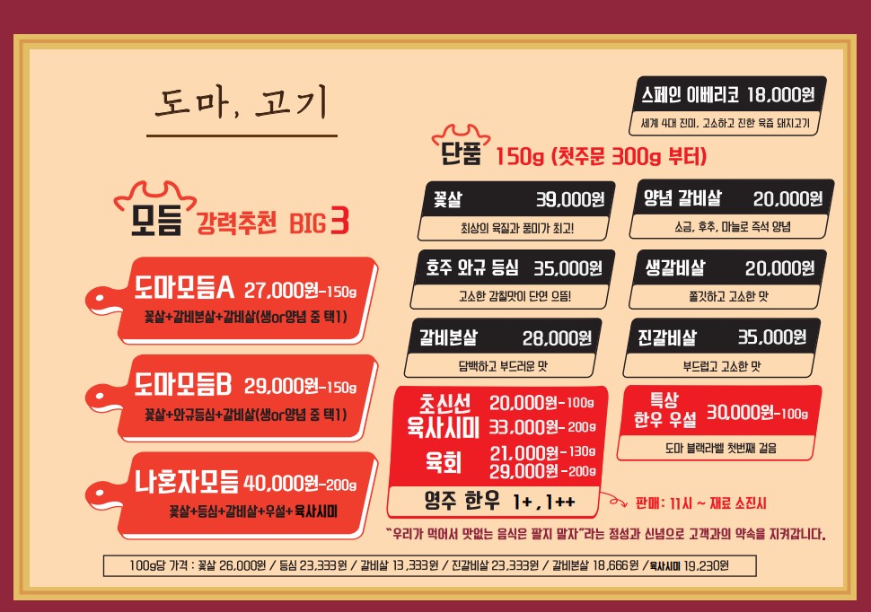 Anguk Restaurant Doma & Yuzu Ramen Anguk | Korean bbq menu 1
