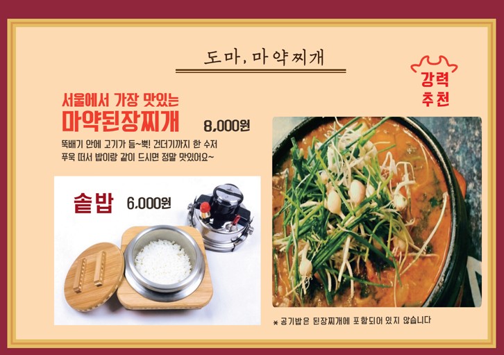Anguk Restaurant Doma & Yuzu Ramen Anguk | Korean bbq menu 2