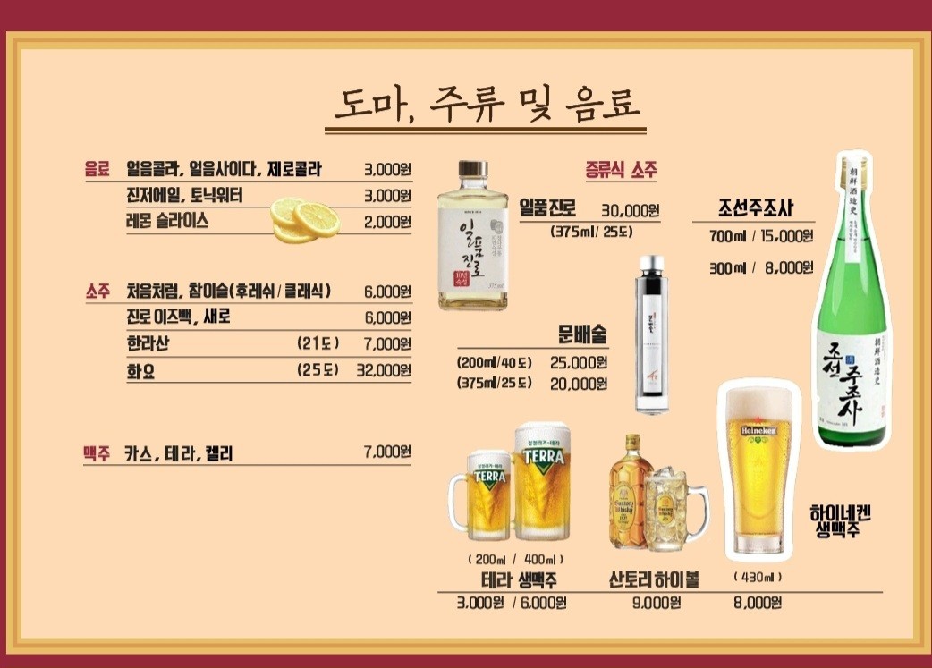 Anguk Restaurant Doma & Yuzu Ramen Anguk | Korean bbq menu 3