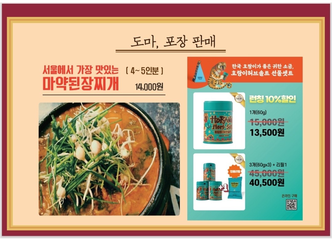 Anguk Restaurant Doma & Yuzu Ramen Anguk | Korean bbq menu 4