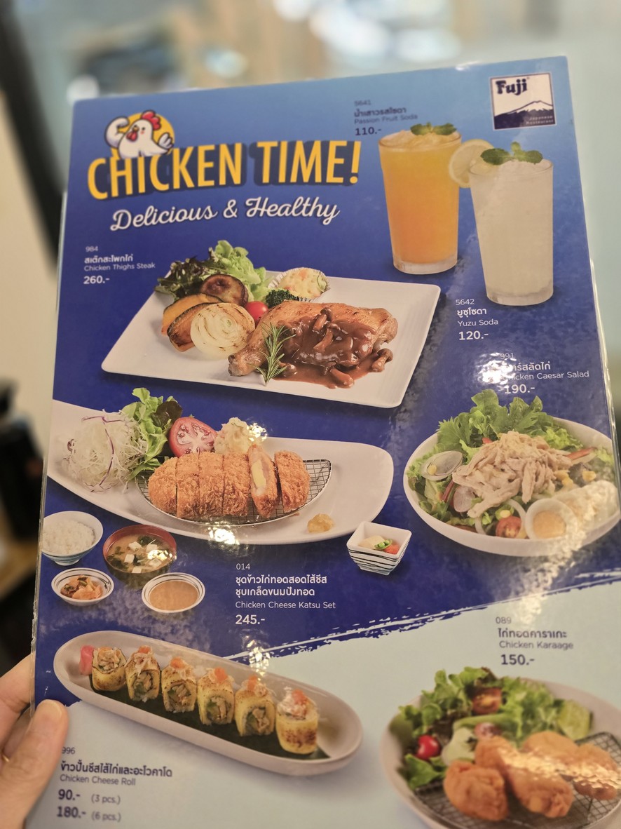 Fùjī Rìběn Cāntīng Liánxùdiǎn Luómǎyī menu 2