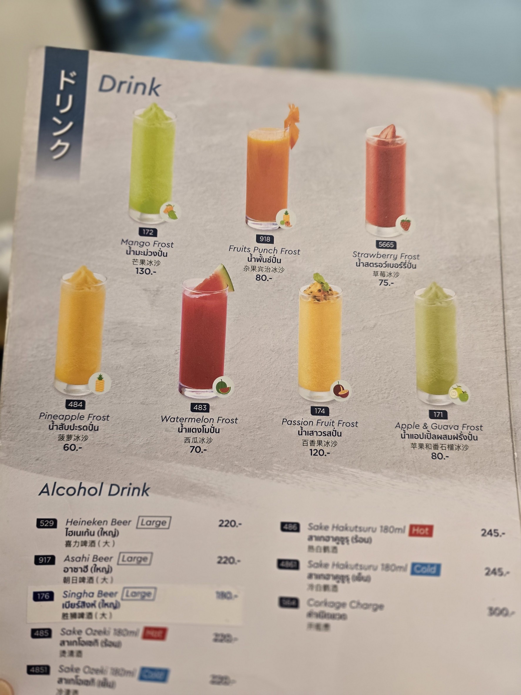 Menu image 4