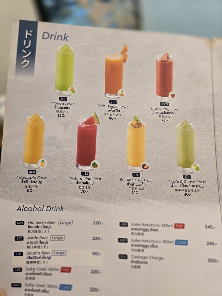 Fùjī Rìběn Cāntīng Liánxùdiǎn Luómǎyī menu 4