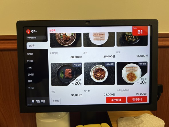 우주옥