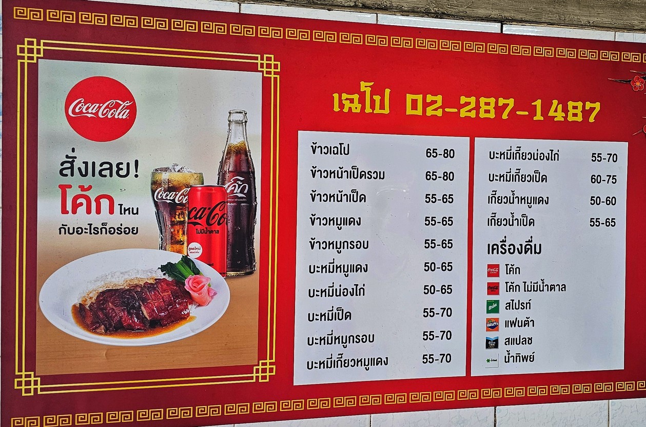 Chapo menu 1