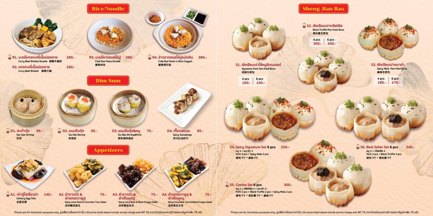 Cheung Hing Kee 昌興記 - Central Chidlom menu 2