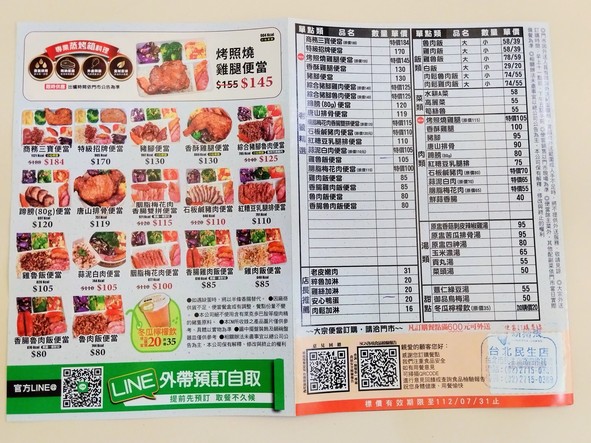 hú xū zhāng iPLUS+ (tái běi mín shēng diàn)