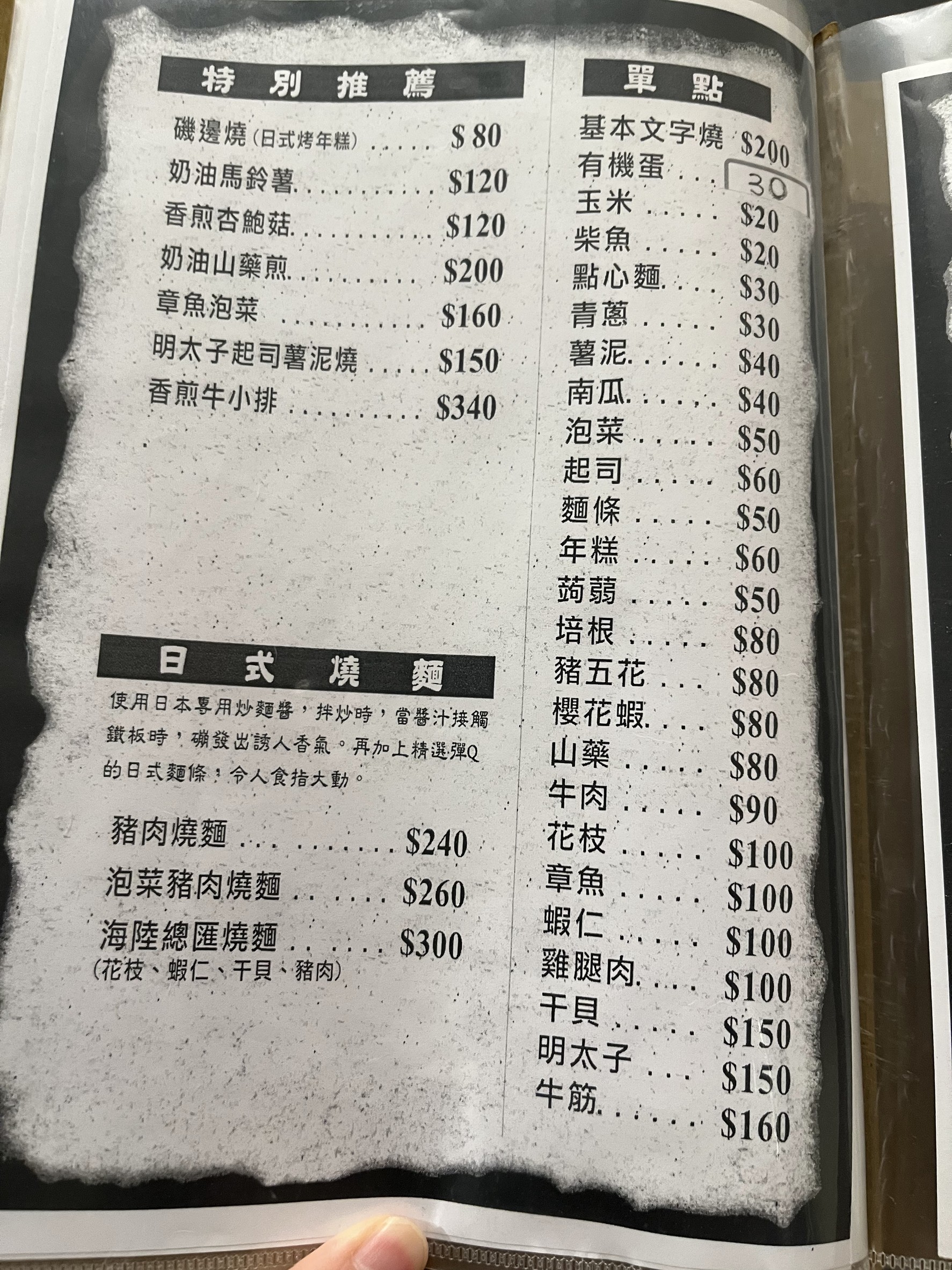 Menu image 1