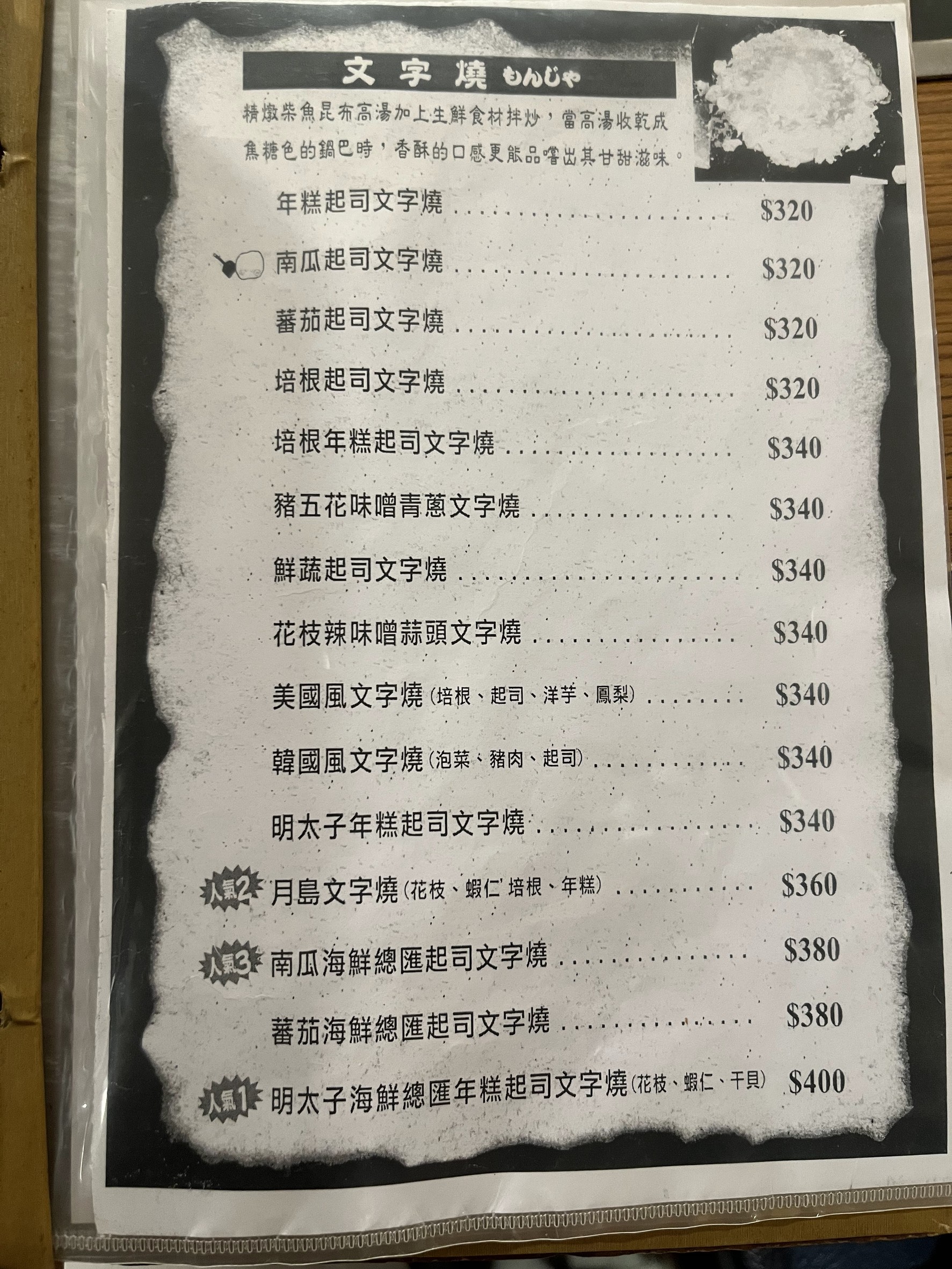Menu image 3