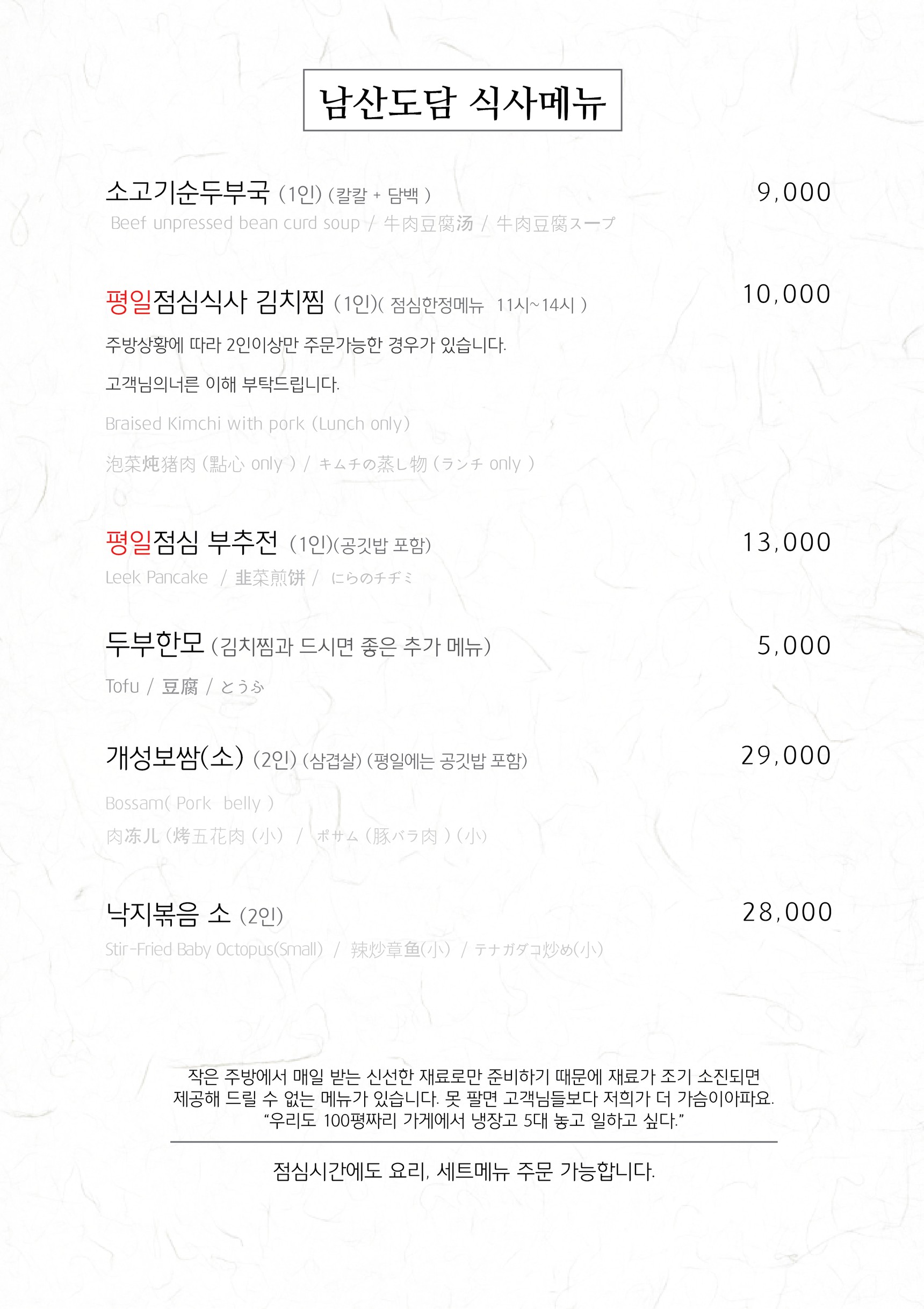 Menu image 3