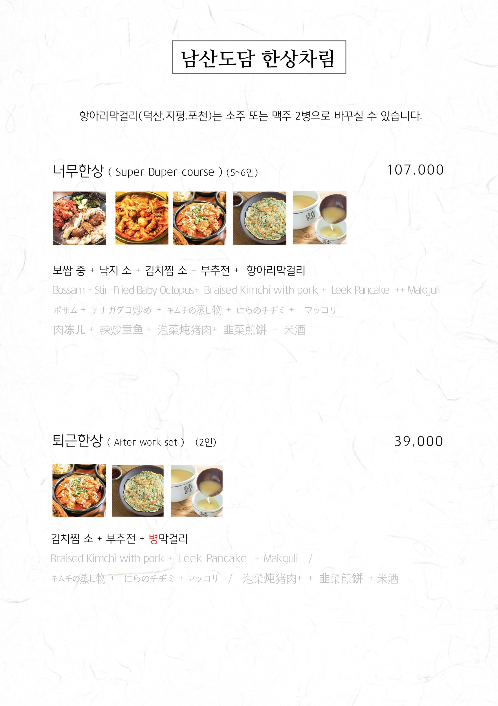 Menu image 4