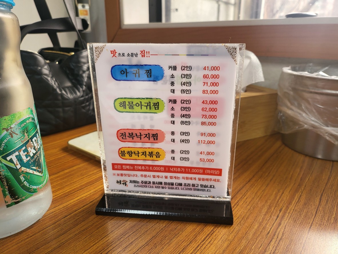 Eoga menu 1