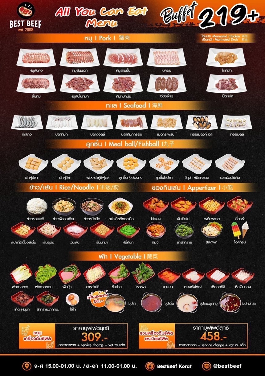 Bèi sī fū Sùkěwòtí 71 diàn menu 2