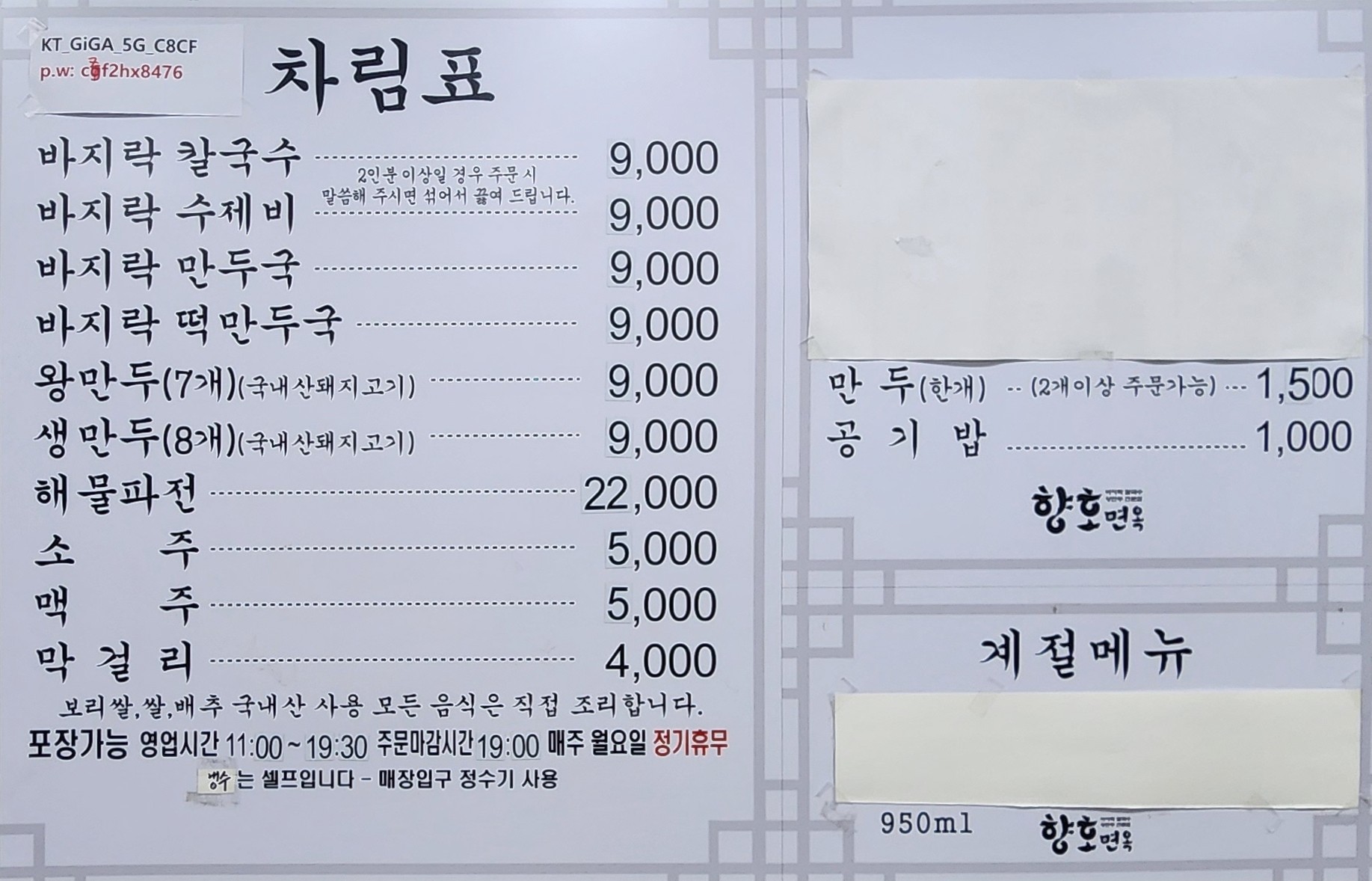 Menu image 1