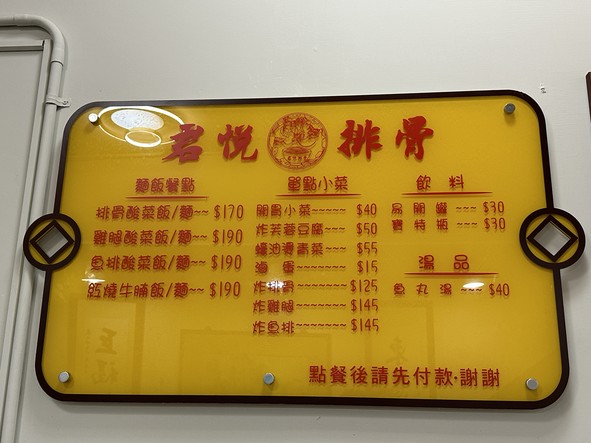 Jūnyuè Páigǔ Xìnyì Zhíyíng Diàn