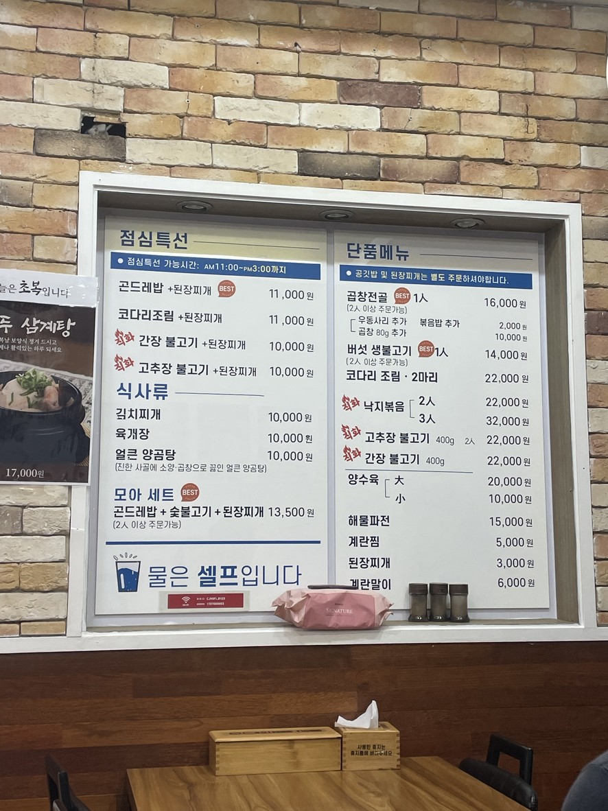 모아식당 menu 1