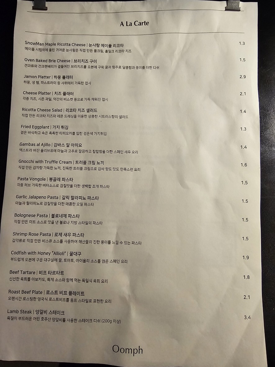 Oomph menu 1