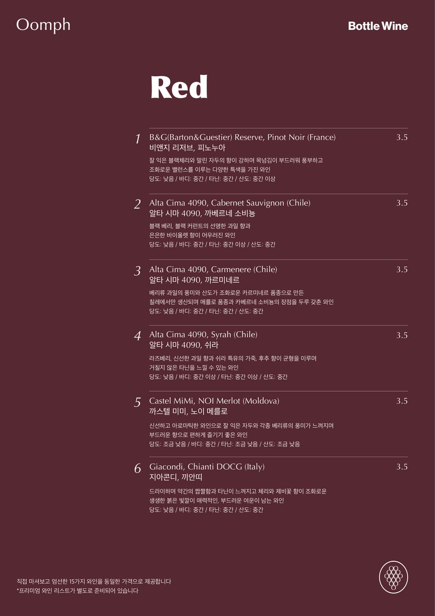 Oomph menu 2