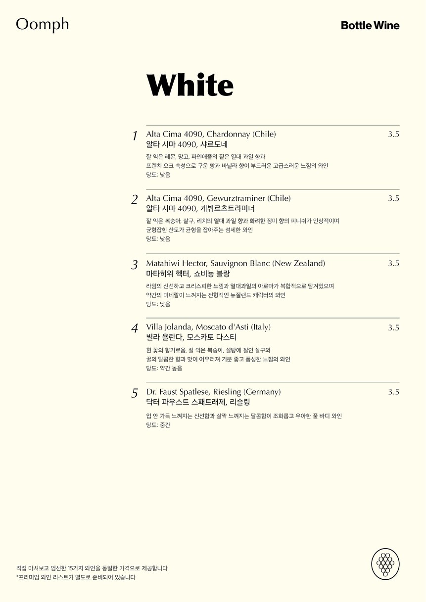 Oomph menu 3