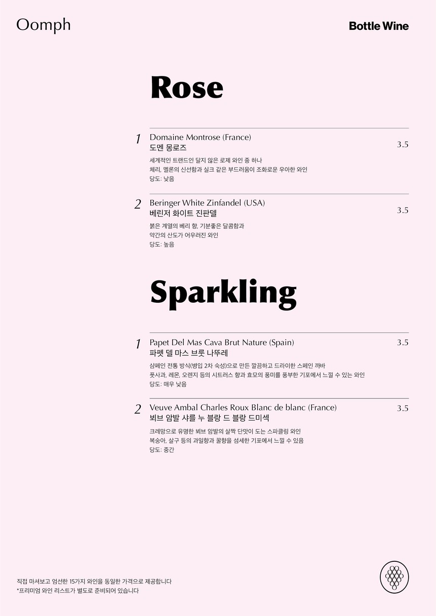 Oomph menu 4