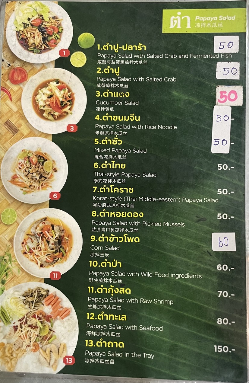 Lan Ba 89 menu 1