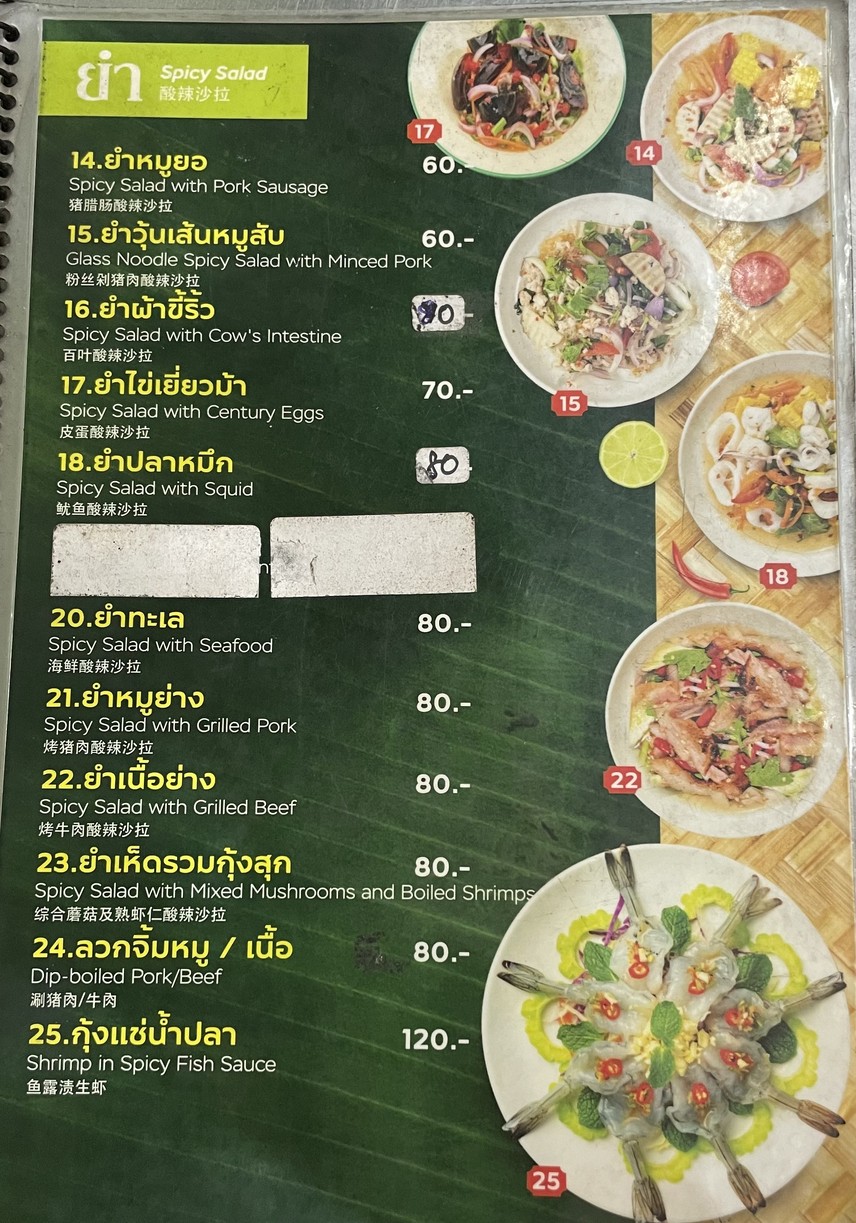 Lan Ba 89 menu 2