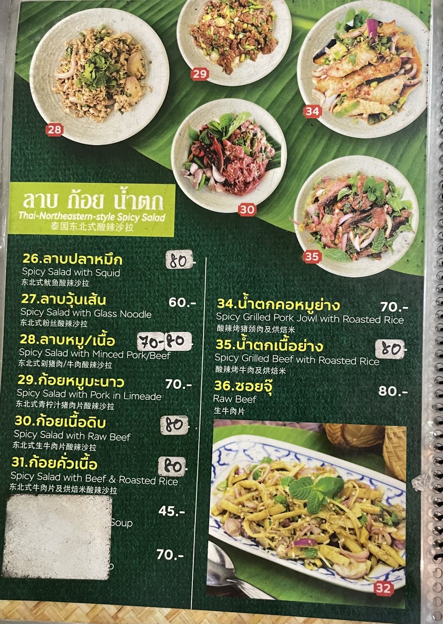 Lan Ba 89 menu 3