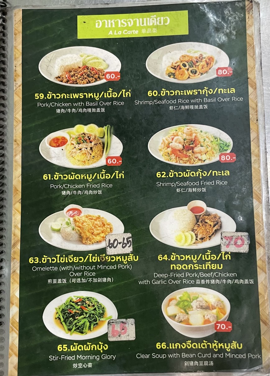Lan Ba 89 menu 4