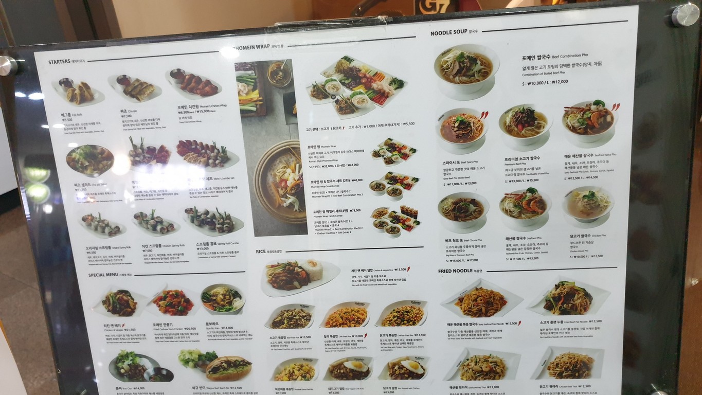 포메인 여의도점 PHOMEIN Yeouido menu 1