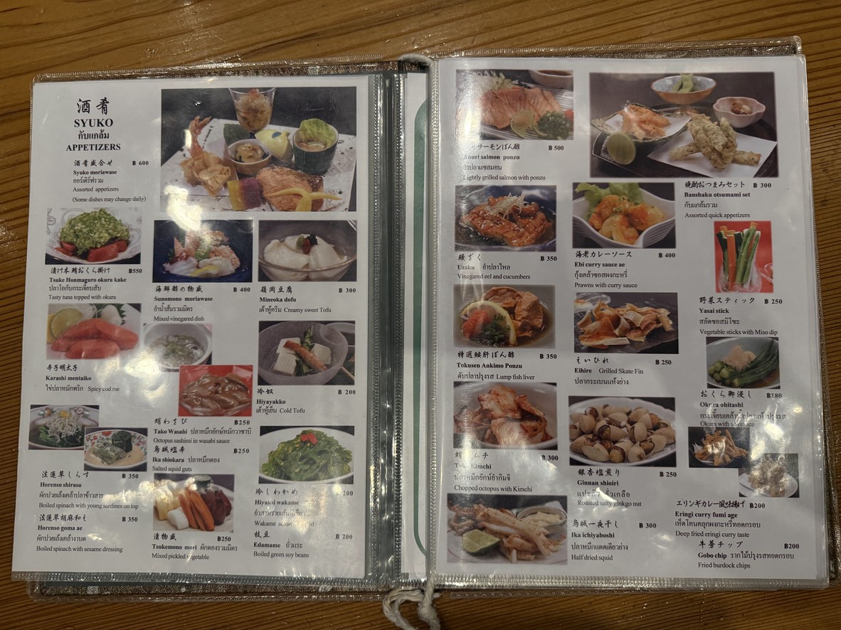 Āo yī Sī yàm bō lā gēn menu 1