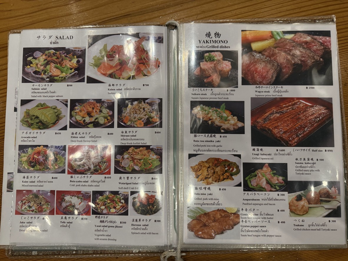 Āo yī Sī yàm bō lā gēn menu 2