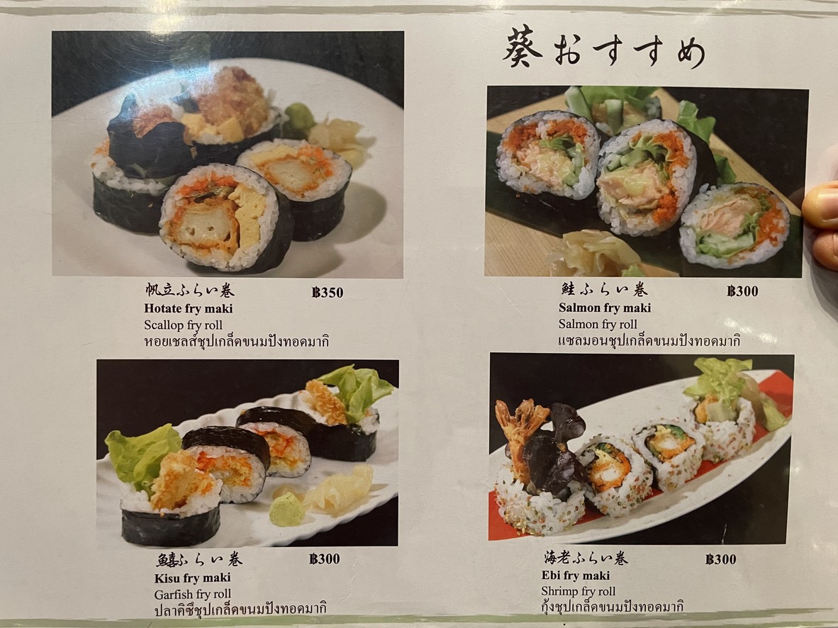 Āo yī Sī yàm bō lā gēn menu 3