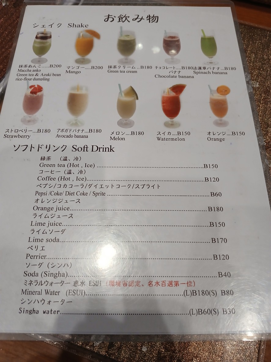 Āo yī Sī yàm bō lā gēn menu 4