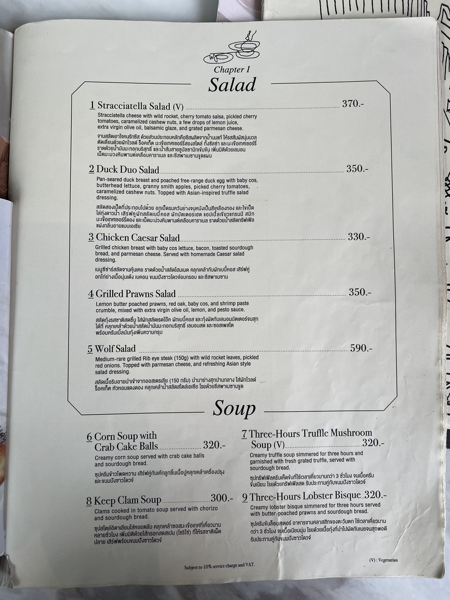 阿纳瑟哈德咖啡暹罗典范 menu 1