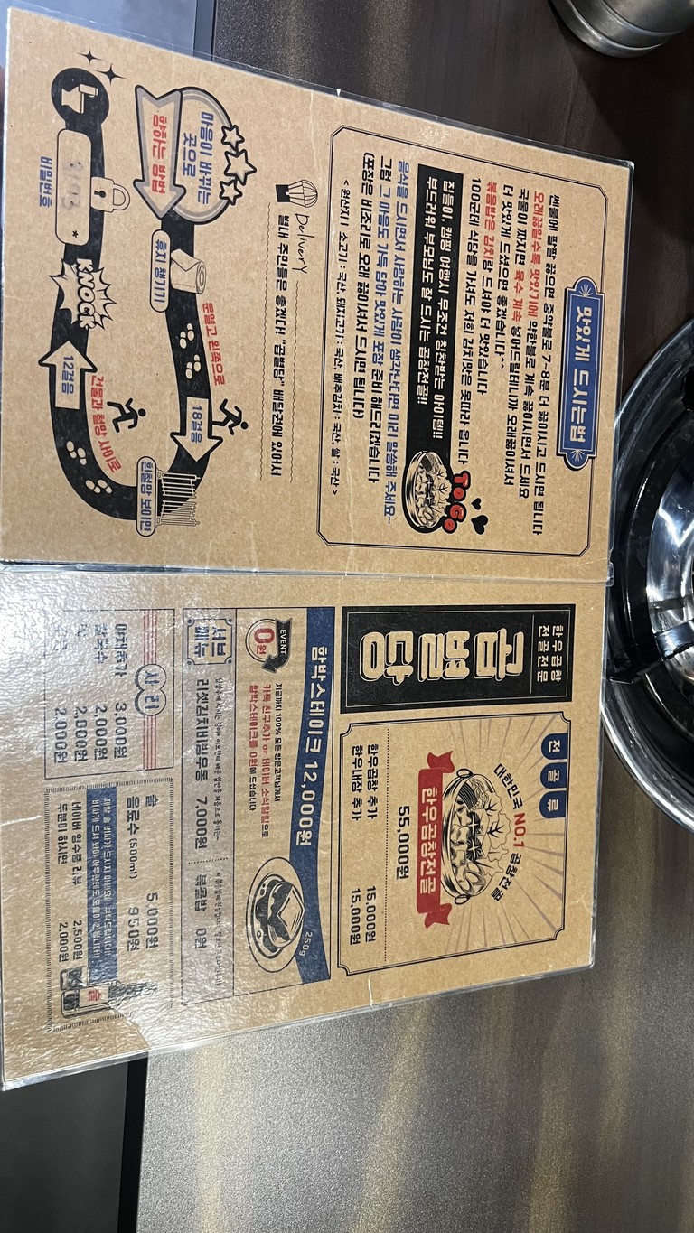 Gobbyeoldang menu 1